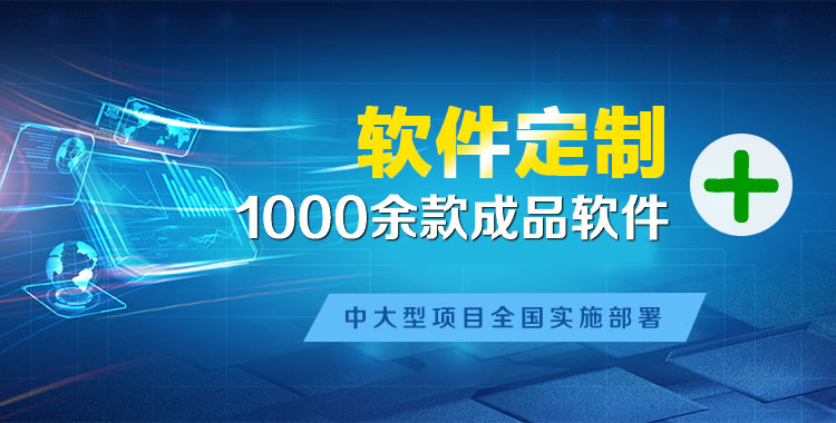 边坝管理系统软件软件开发